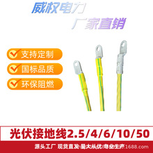 光伏太阳能板链接线 绝缘钢绞线钢芯铝绞线 铜芯铝芯接地线厂家