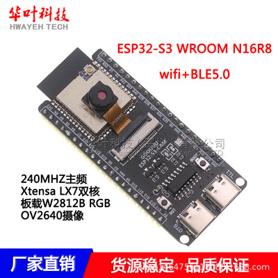 Основная плата разработки ESP32-S3-CAM WROOM N16R8, модуль Wi-Fi и Bluetooth, камера OV3660