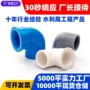 螺纹pvc内丝内牙弯头