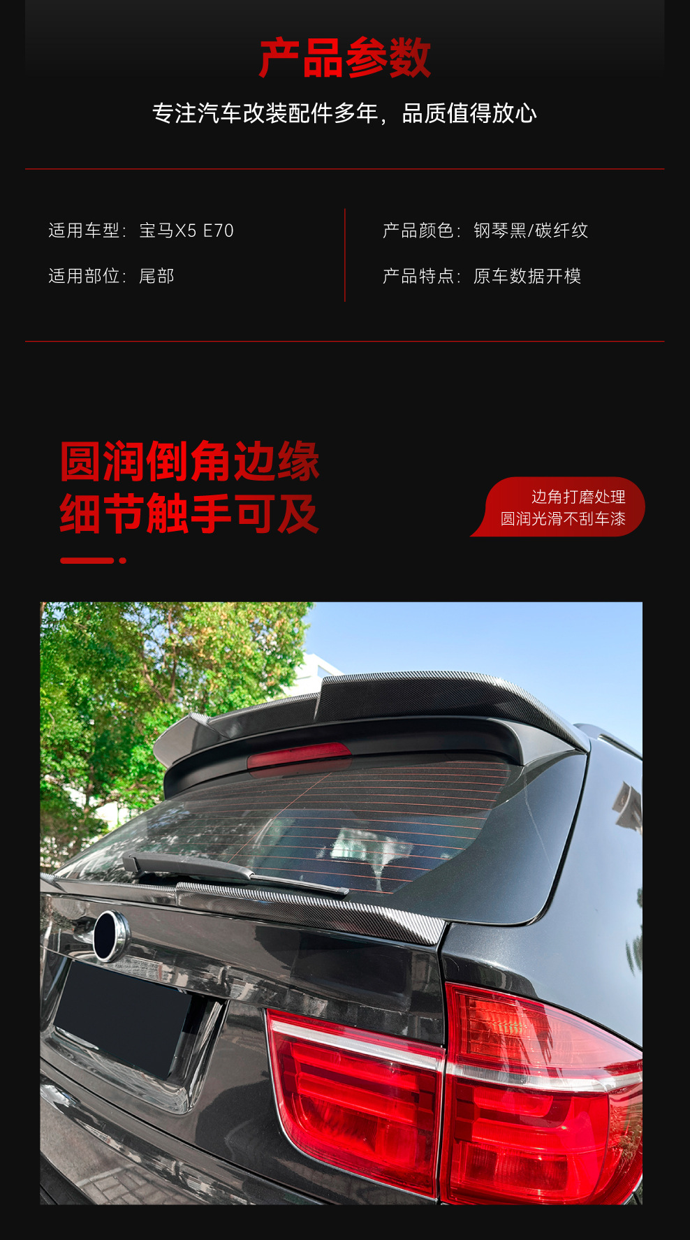 Suitable for 2008-2013 BMW X5 E70 Blade-style middle wing spoiler cross-border modification