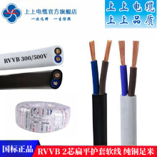 ���K���χ��˱�ƽ�o��ܛ��RVVB 2о*0.75/1/1.5/2.5ƽ�����~����