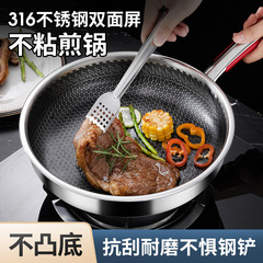 316Lステンレスフライパン両面ハチの巣は鍋にくっつかない家庭用卵焼きステーキ鍋はコーティングのないフライパンを持っています。
