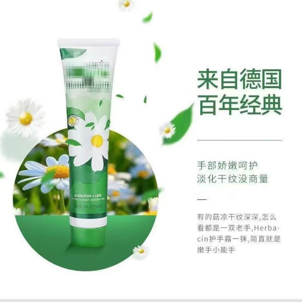 독일 카모마일 핸드 크림 보습 및 수화 카모마일 보습 건조 방지 및 기름기 방지 75ML 머리카락
