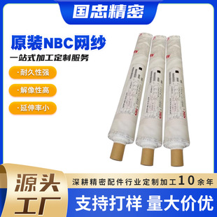 �ձ�NBC�zӡ�W�������W���W��305Ŀ350Ŀ380Ŀ420Ŀ120T-165T