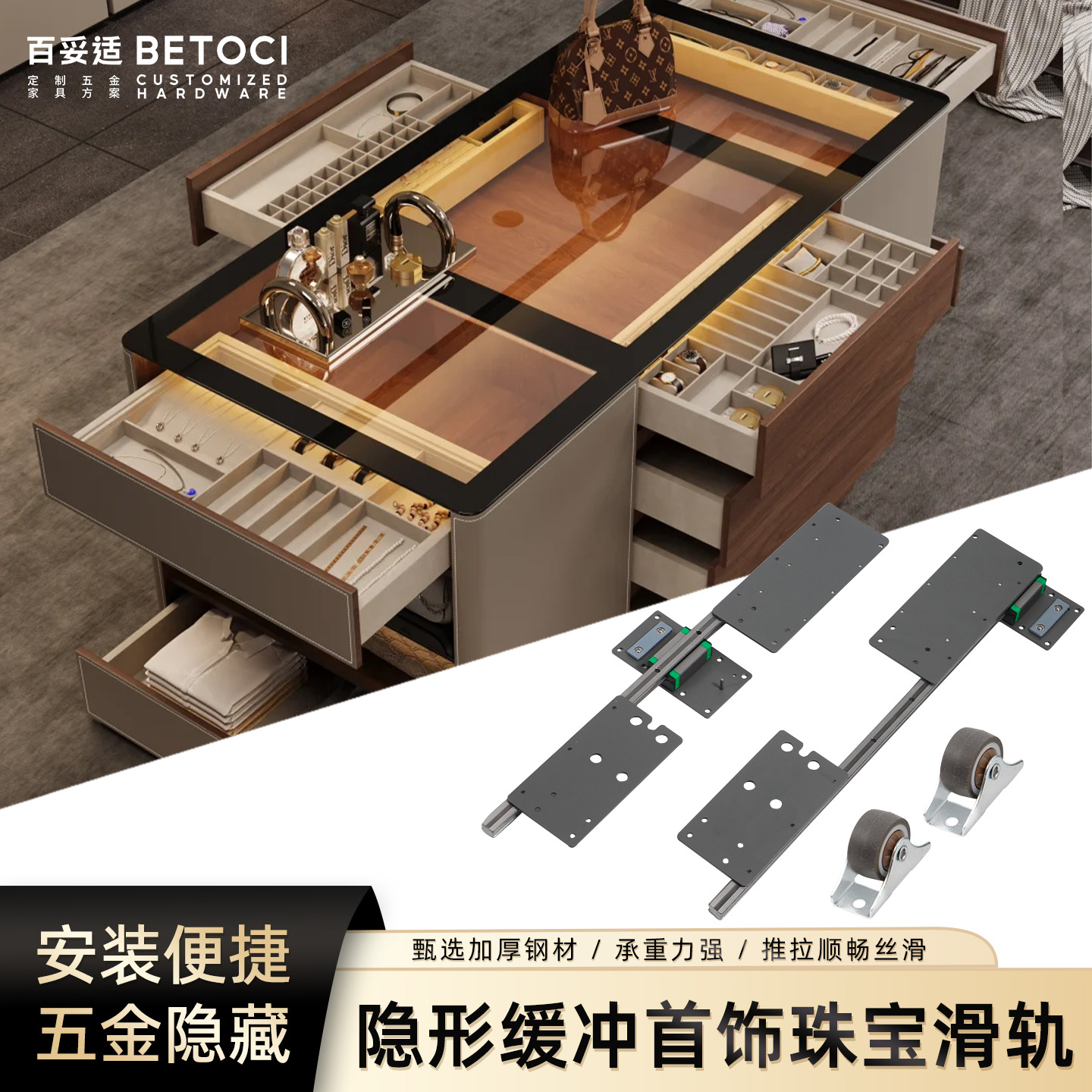 珠宝柜隐藏式托底滑轨隐形直线平移线抽拉伸缩静音缓冲底装导轨