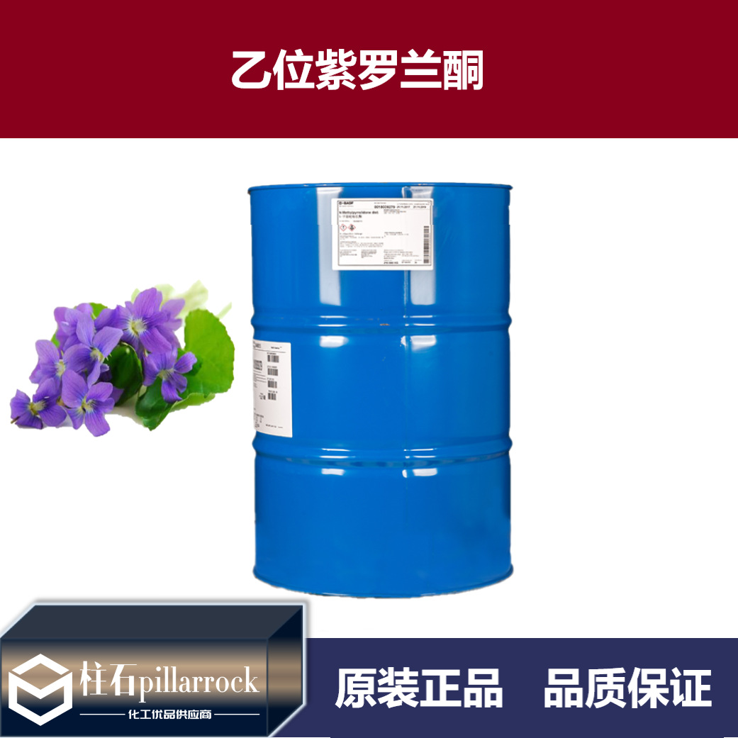 β-紫罗兰酮 花果香气 木香底蕴 各类调香 乙位紫罗兰酮