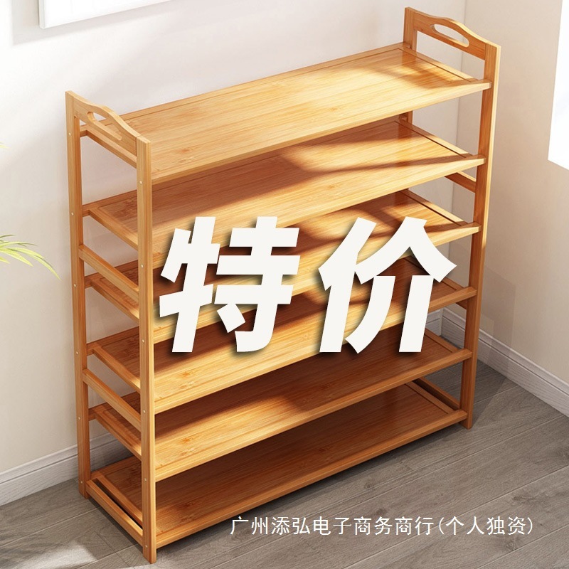 楠竹鞋架子家用落地简易鞋架多层置物架宿舍入户省空间收纳小鞋柜|undefined