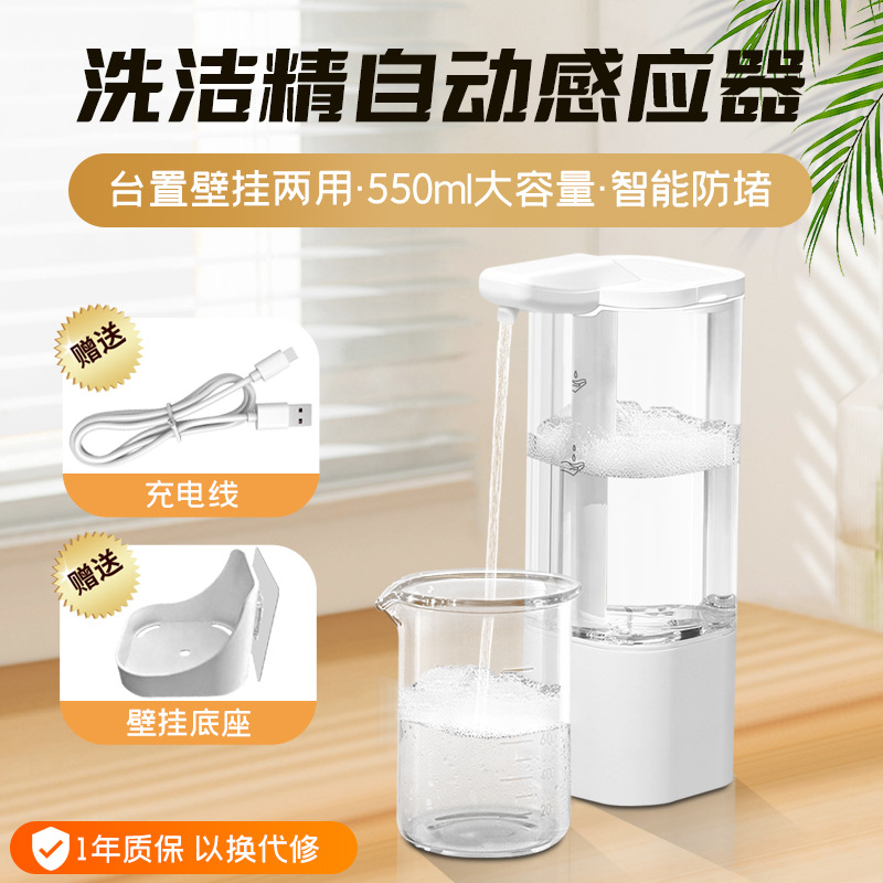 Factory Automatic Dishwashing Liquid Dispenser, Smart Sensor Electric Hand Soap Dispenser, Soap Dispenser, Shampoo, Shower Gel