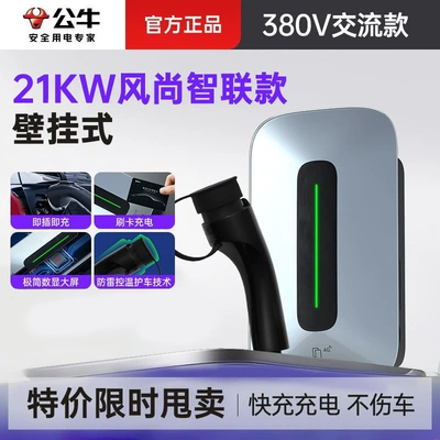 Gongniu New Energy Electric Vehicle Portable Home AC Smart Connected Charging Station 7/11KW Charging Gun Comprehensive (Elektrikli avtomobil şarj stansiyaları) - smart-connected-modeld3-a3p32b-s-three-phase-380v-32a-ac-charging-station-6m