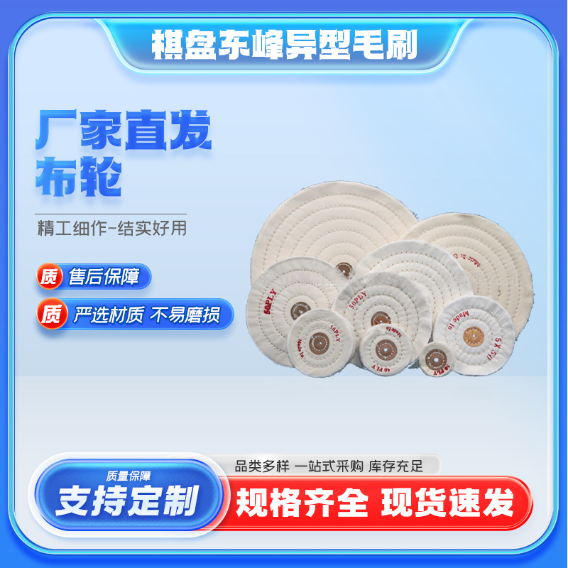 抛光布轮镜面金属不锈钢带柄抛光轮棉布轮蜜蜡金属玉石打磨布轮