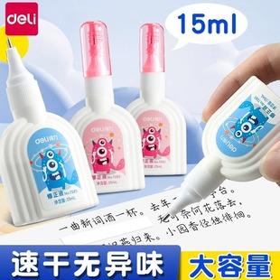 Deli 7283 Correction Fluid Correction Fluid White Correction Fluid for Students Cute Correction Fluid Correction Pen Quick-Drying