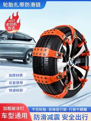 Tire snow chain – 2026 New Anti-Slip Tire Chains for