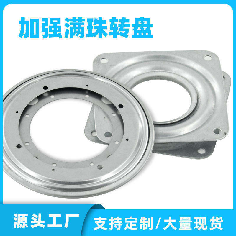 Furniture Hardware Universal Rotating Bearing Bar Chair Table Iron Turntable Square and Round Display Rack Cabinet Base