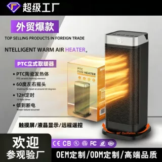 跨境工厂批发取暖器家用PTC暖风机电暖器陶瓷发热体取暖器暖风机