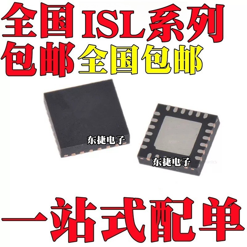 ISL1534IRZ-T13 原装 ISL6132IRZ ISL6413IR-TK 芯片IC QFN-24