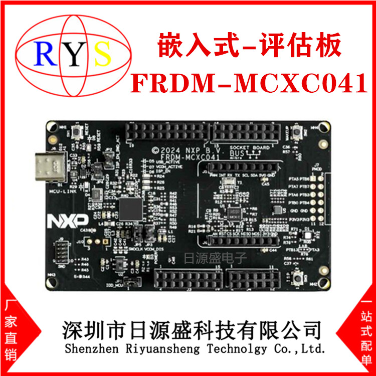 全新原装 FRDM-MCXC041【FREEDOM MCXC041 EVAL BRD】