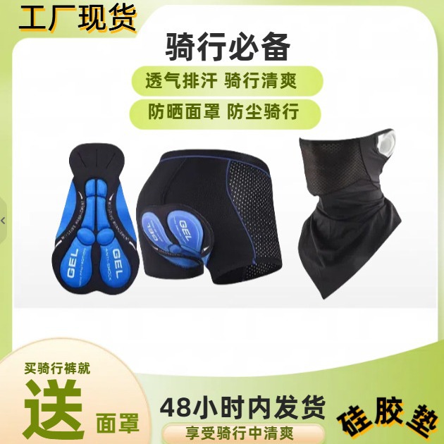 New Cycling Underwear Men's and Women's Thickened Silicone Mountain Cycling Pants Quick-drying Road Bike Shorts Four Seasons Bike Suit