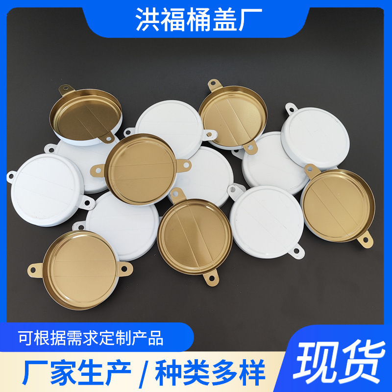 Factory Direct 200L oil barrel sealing cover iron barrel sealing cover printable trademark oil barrel sealing cover iron cover