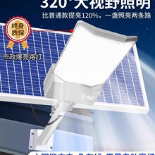 太阳能户外灯路灯新款农村三面广角LED家用庭院大功率照明路灯