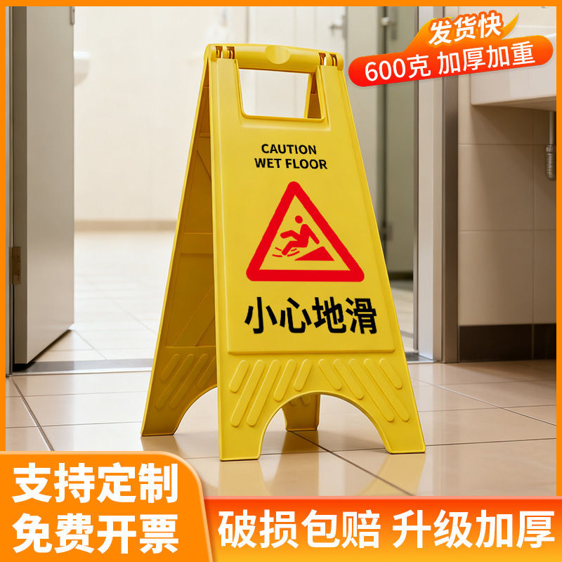A-Shaped Sign Warning of Slippery Conditions, Standing Anti-Slip Sign Indicating No Parking, Construction in Progress