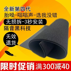Yunjie Ba Feng avtomobil səs izolyasiya pambığı, şassi və baqaj üçün