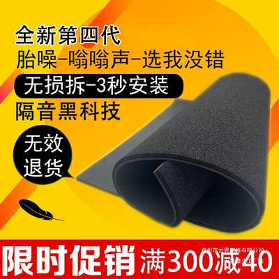 Yunjie Ba Feng Thickened Car Soundproofing Cotton Low-Frequency Noise Reduction Magic Sound Mat Soundproofing Material for Chassis and Trunk (Car sound-absorbing cotton)