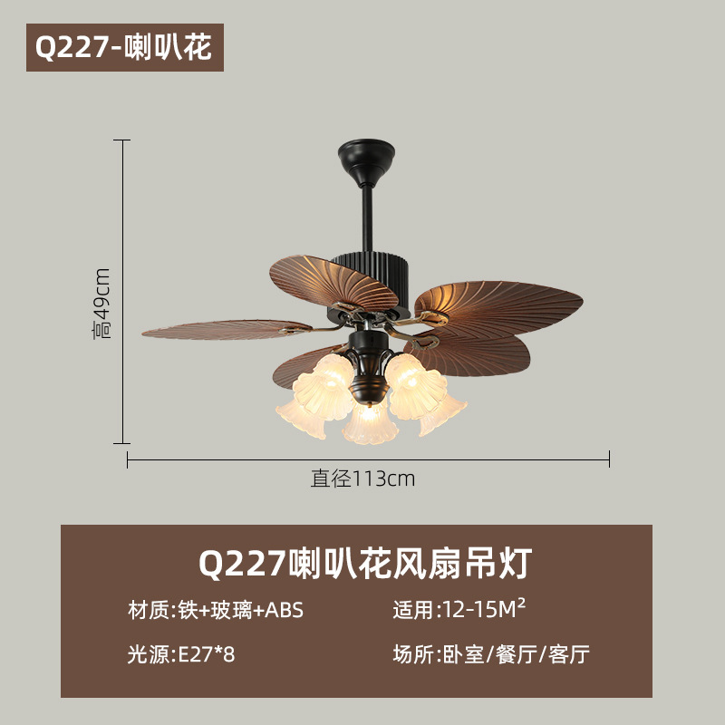 中古风扇吊灯家用客厅电扇灯变频静音美式复古护眼一体餐厅吊扇灯|undefined