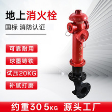 源头工厂室外地上消防栓SS100/65防撞消火栓防撞栓调压栓室外防冻