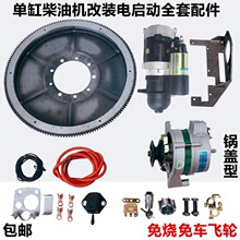 时风五征农用车起动机单缸柴油机改装电启动拖拉机启动器马达