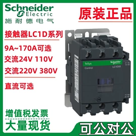 塑壳式断路器;微型断路器;低压接触器
