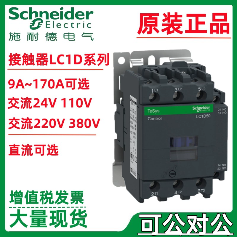 Контактор Schneider агент оригинал подлинник LADN22C LADN02C LADN04C LADN40C вспомогательный контакт