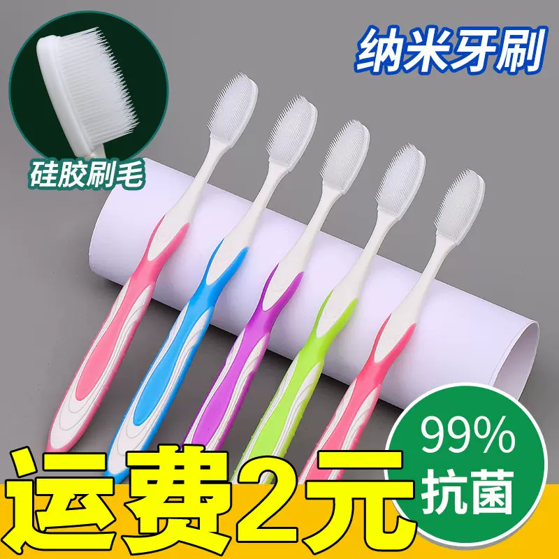 硅胶纳米牙刷成人家用软毛牙刷细丝刷头独立包装清洁牙齿工厂批发