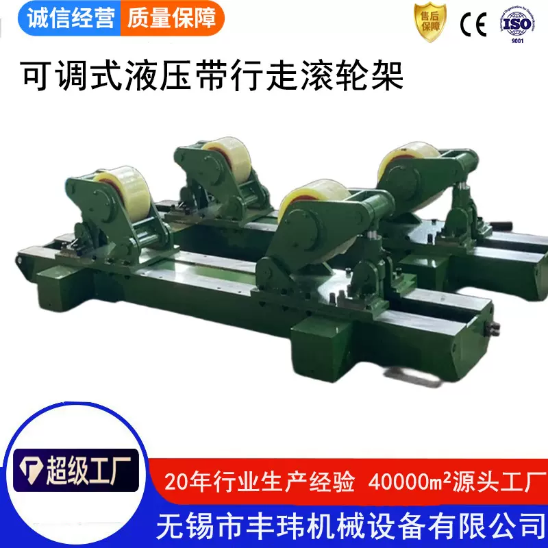 HGK-50可调滚轮架厂家小型聚氨酯滚轮架子自动焊接液压升降翻转架