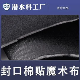 复合面料;绒布;其他针织面料