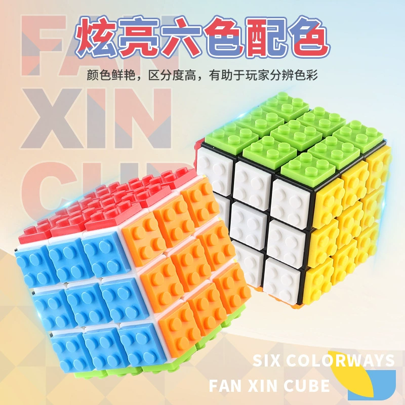 泛新 Constructor, Rubik's cube, toy, DIY, early education, anti-stress