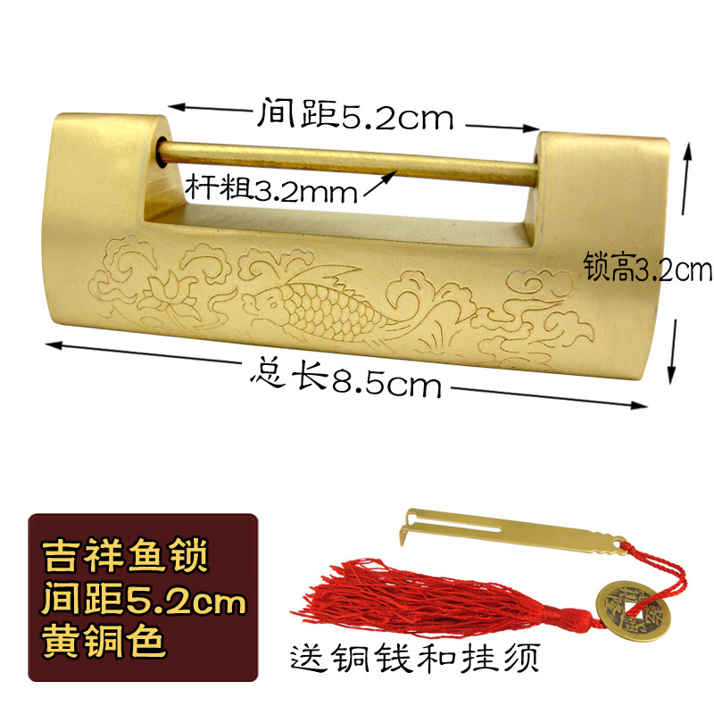 상서로운 물고기 자물쇠 [간격 5.2cm] 황동색