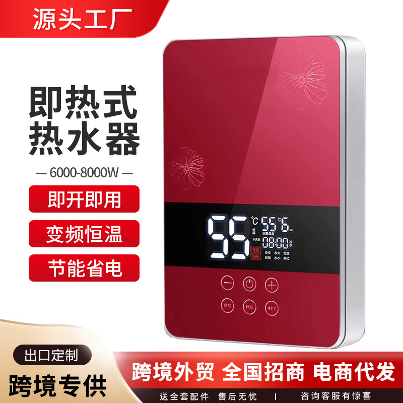 Cross-border Instant 220V Electric Water Heater Household Bath Shower Toilet Small Variable Frequency Fast-heating Water Heater