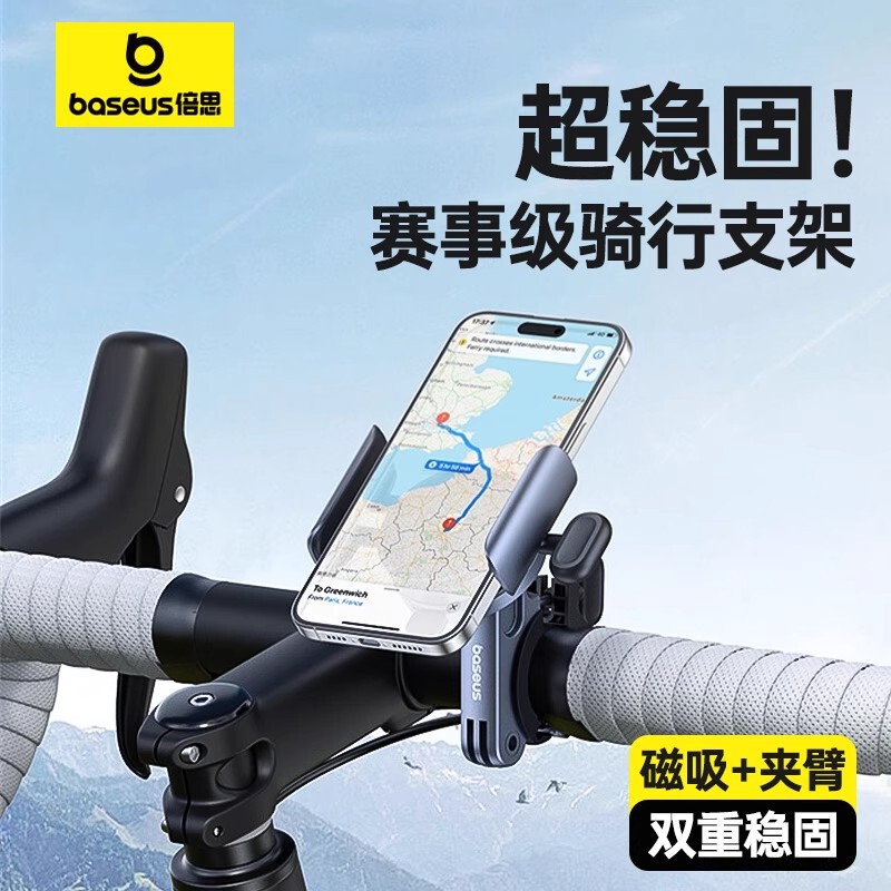 Baseus Bicycle Mobile Phone Holder Electric Vehicle Navigation Special Road Mountain Riding Motorcycle Magnetic Mobile Phone Holder