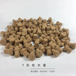 Supply T-shaped cork stopper is suitable for all kinds of storage tank sealing stopper glass bottle cork stopper ceramic bottle cork stopper
