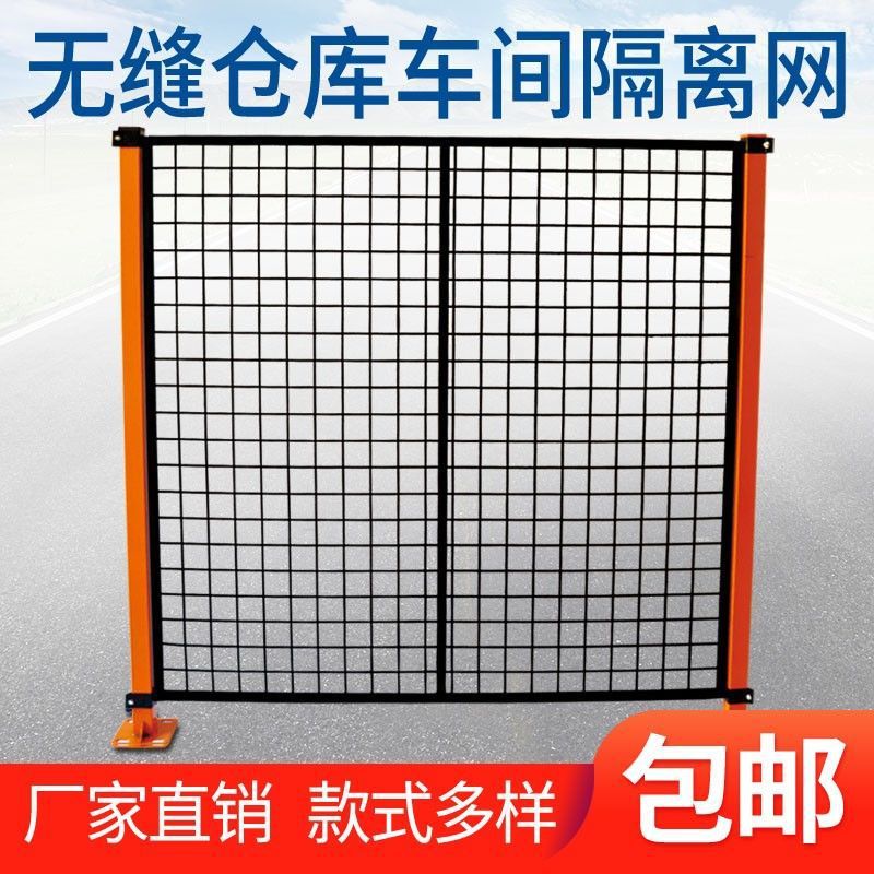 车间隔离网可移动仓库隔断围栏铁网格网铁丝网防护网护栏快递分拣