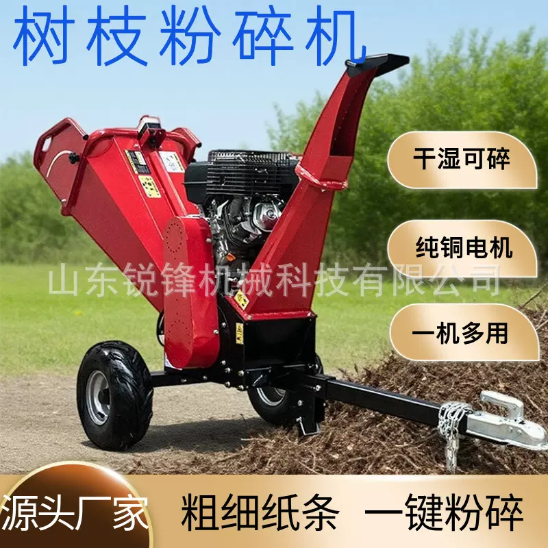 大马力柴油树枝粉碎机干湿树枝轻松粉碎多功能小型柴汽油碎枝机