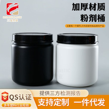 ����S����ƿ��1250ml��ɫ�����̷۷ۄ��޴��ͷ�Ͱ1250g��ը�}Ͱ