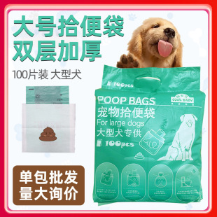 Factory wholesale large dog stool bag double thick garbage bag pet feces bag thick fragrance