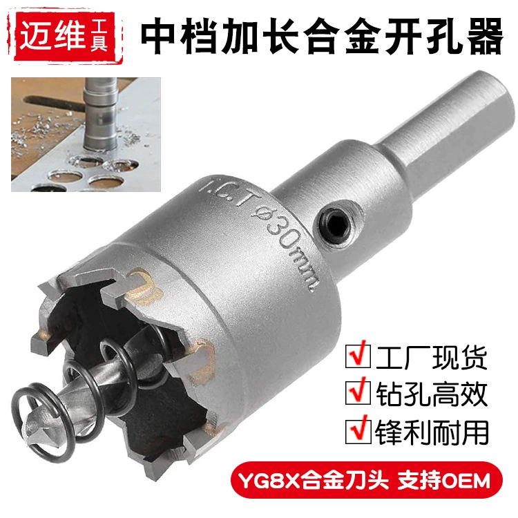 Удлиненное сверло из нержавеющей стали с особым отверстием, твердосплавное сверло из металла, толстого железа, алюминия, коническое сверло