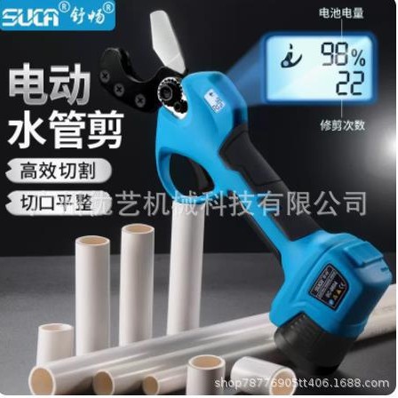 舒畅电锂电池充电动ppr水管剪刀剪管神器pe使用管刀pvc快剪专业剪