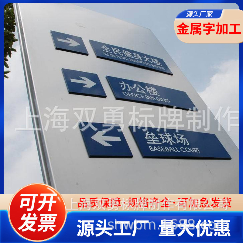 酒店停车场索引导向牌 销售中心立式广告牌 办公楼园区金属指路牌