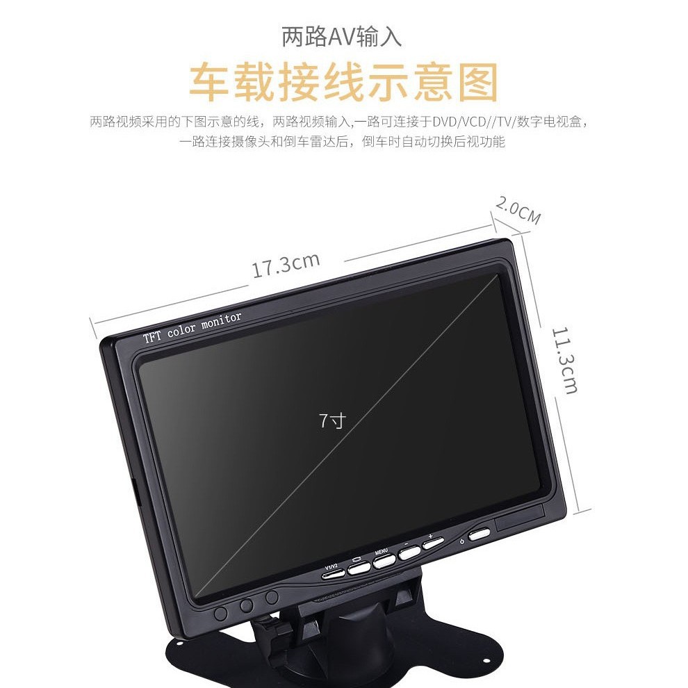 7/ 9inch Car Lcd Monitor, High-Definition with Car Reversing Camera Monitor and Car Monitoring Kit