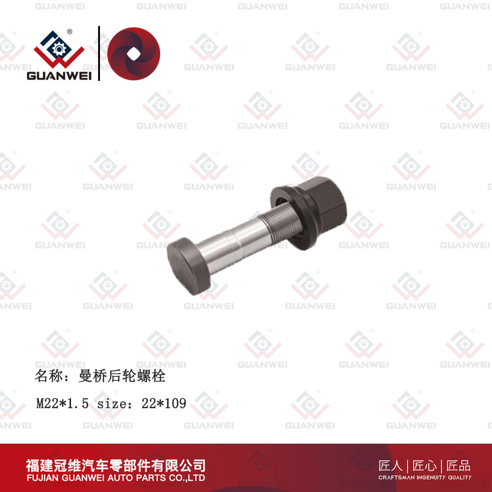 厂家直供轮胎螺栓 适用曼桥后轮螺栓汽车轮胎螺丝后轮螺丝