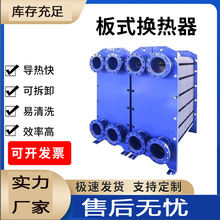 BR型板式换热器 304不锈钢可拆式高效热交换器工业冷却器生产厂家