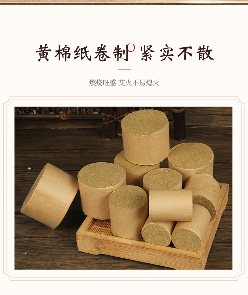 Moxa Sticks Ai Zhu 艾柱 Thick Moxibustion Cones for Home Warming Care 12 Per Sheet quality and texture